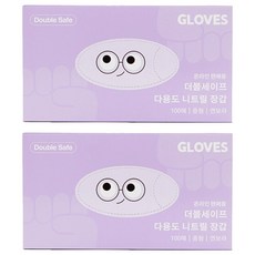 더블세이프 식품용 다용도 니트릴장갑 100p, 연보라, 중(M), 2개