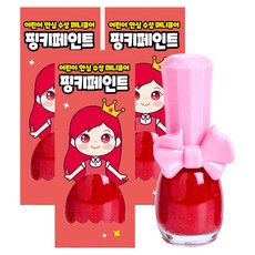 i'm pinky 水性兒童指甲油 Pinky Paint, 紅蘋果, 3個