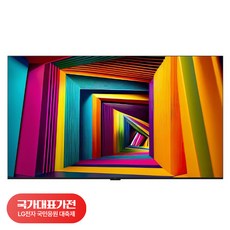[국대가전 대축제] LG전자 4K UHD LED 울트라 TV, 247cm(98인치), 98UT9300KNA, 벽걸이형, 방문설치