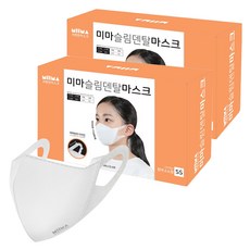 미마마스크 슬림덴탈마스크 소소형 SS, 50개입, 흰색, 2개