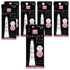 KOJI FIX假睫毛專用接著劑 採用天然乳膠 附著力持久 乾燥後為透明色, 6條