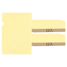 e310l型文件夾 A4 12入/組 文件收納整理, 黃, 2組