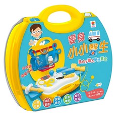 双美生活文創 變身小小醫生 BABY職人夢想寶盒, 1組, 黃色