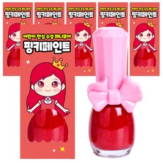 i'm pinky 水性兒童指甲油 Pinky Paint, 紅蘋果, 6個