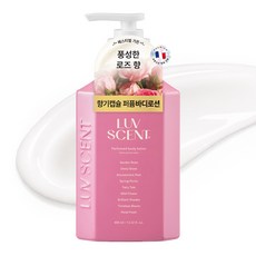 LUV SCENT 節慶身體乳液 花園玫瑰香, 1個, 400ml