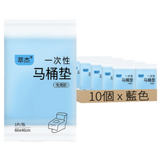 加寬加長雙層防水黏膠式馬桶墊, 藍色, 10個