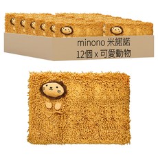 minono 米諾諾 地墊, 可愛動物