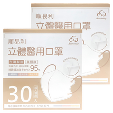 順易利 成人3D立體醫用口罩 13 x 12.5cm 12歲以上, 30片, 粉色, 2盒