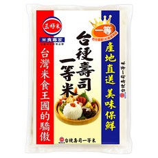 三好米 台梗壽司一等米, 一等米, 2.7kg, 1包