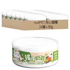 nu4PET 陪心寵糧 搖搖奶昔主食罐, 莓果 + 優格 + 雞肉, 80g, 24罐