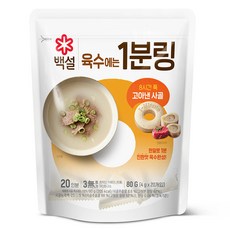 백설 사골 육수에는 1분링, 80g, 1개