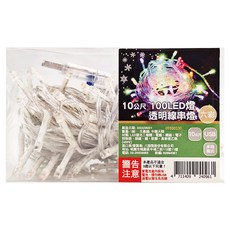 100LED燈 透明線串燈, 10公尺 USB 六彩, 1組