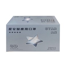 Star-An 星安 成人醫療用口罩, 煙燻藍, 20片, 1盒