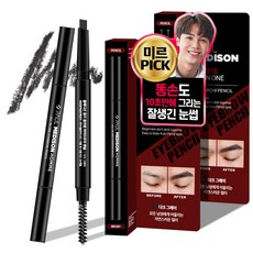 PAUL MEDISON 男士多合一眉筆 0.25g, 深灰色, 1組