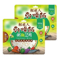 輕旅人 乾燥飯 椰香雞肉咖哩風味, 2個