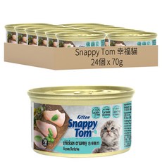 Snappy Tom 幸福貓 無穀幼貓罐, 70g, 24個, 香滑雞肉