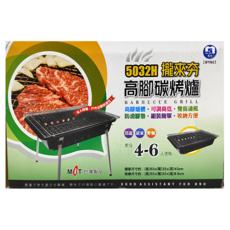 名仕 高腳炭烤爐 BT502, 1個