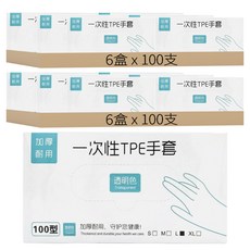 一次性PVC手套 TPE材質 薄款 100支, L, 白色透明, 12盒