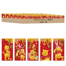 Winnie the Pooh 小熊維尼 Disney 迪士尼 新春紅包袋 維尼, 60個
