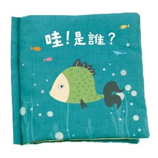 世一 哇!是誰? 布書, 3個月以上適用, 布書/洗澡書, 世一文化