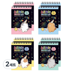미소로 1000 스크래치 페이퍼 노트 100 x 140 mm 2495 4종 x 2p 세트, 2세트, 10매