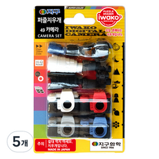 Iwako 地球化學拼圖橡皮擦, 49 相機, 5個