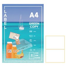 그린카피 두꺼운 잉크젯 레이저 공용 라벨지, 2칸, 100개