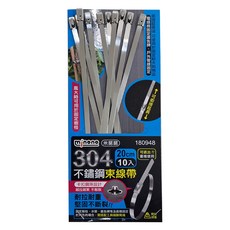 minono 米諾諾 304不鏽鋼束線帶 10個 12包, 1組, 180948