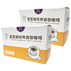 LAYONS COFFEE 雷恩獅咖啡 經典濾掛式咖啡禮盒 Set 100%新鮮研磨咖啡粉, 10g, 20包, 2盒