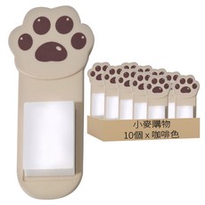 小麥購物 貓掌馬桶提蓋器 G039 12g 10個, 咖啡色