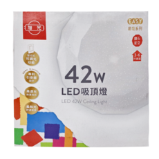 旭光 42W 壁切吸頂燈, 經典星空