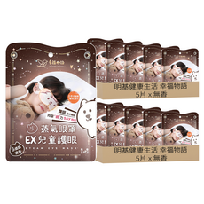 明基健康生活 幸福物語 兒童蒸氣眼罩 S 無香 5片, 2盒