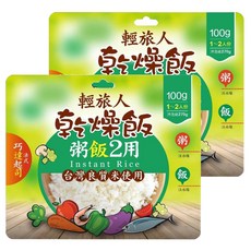 輕旅人 乾燥飯 法式巧達起司田園風味, 100g, 2個