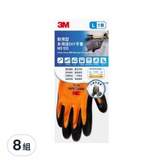 3M 耐用型多用途DIY手套, 亮橘, 8組