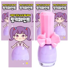 아임핑키 수성 어린이 매니큐어 핑키페인트, 5개, 크림라벤더