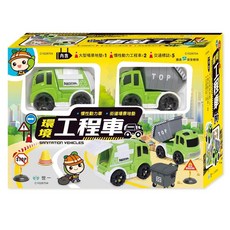 世一文化 環境工程車 3歲以上, 環境工程車 綠色, 1盒