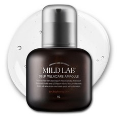 MILD LAB 菸鹼醯胺深層亮白護理安瓶, 50ml, 1瓶