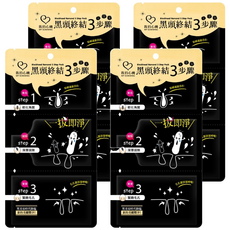 MY SCHEMING 我的心機 黑頭終結3步驟 2ml+4ml+2ml, 3包, 4組