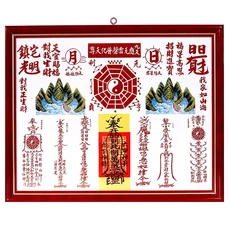 開運陶源 乾坤太極八卦圖, 紅色八卦圖, 1個