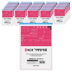 문구마을 NCR 거래명세표, 1매, 30개