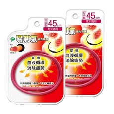 易利氣 磁力項圈 45cm 男女適用, 2個