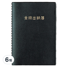 YANGJISA 現金收支簿 Tw 25 隨機出貨, 6個, 1入