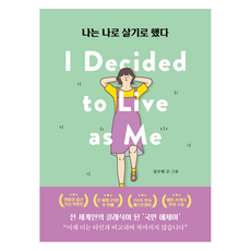 clayhouse 我決定我就是我(英美圈出版紀念特別版), 金秀賢