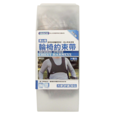 YASCO 昭惠 輪椅約束帶 男士91780-A, 1個