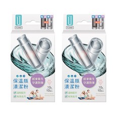 UdiLife 優的生活大師 保溫瓶清潔粉 TC0487 10包, 2盒