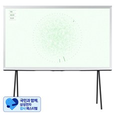 [삼성 감사 페스티벌] 삼성전자 4K UHD QLED The Serif TV 화이트, 125cm(50인치), KQ50LSD01AFXKR, 스탠드형, 방문설치