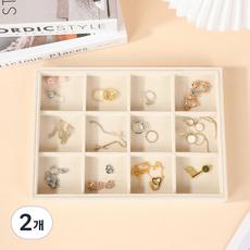 簡易絲絨飾品收納盤 大容量特大號 12格, 2個, 米色