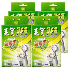 毛寶 熱水瓶開飲機洗淨劑 3包 Set, 檸檬酸成分, 消除水垢, 去除異味, 75g, 4盒