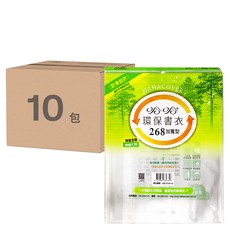 hahacover 哈哈書套 環保書衣 加寬型 268, 透明色, 10包