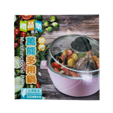 禮品樂 萬能多用鍋 18CM 附玻璃鍋蓋, S-165, 1個